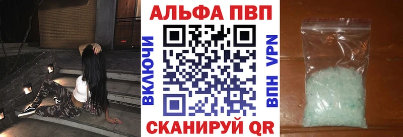 Alfa_PVP крисы CK  блэк спрут сайт  Курган 