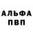 Марки NBOMe 1,8мг Nino Alex