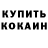 Кодеиновый сироп Lean Purple Drank GhostemaneWF