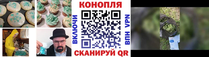 Еда ТГК марихуана  Курган 