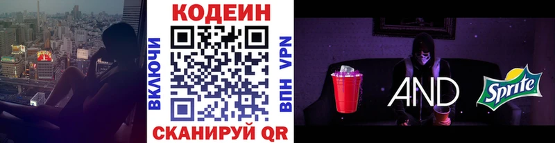 блэк спрут вход  где можно купить   Курган  Codein Purple Drank 