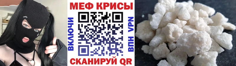 МЕФ кристаллы  Курган 