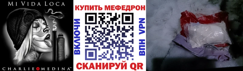 Мефедрон  Курган