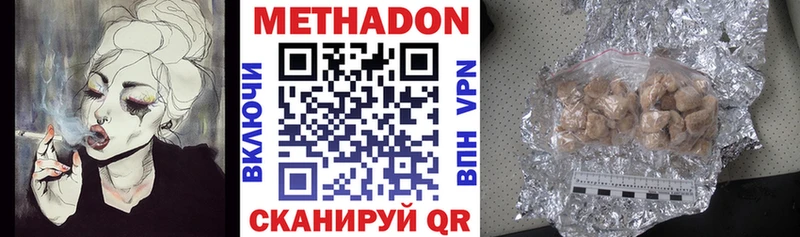 МЕТАДОН methadone Курган