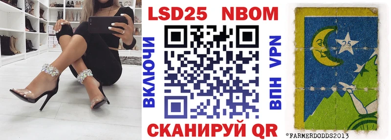купить  цена  Курган  Марки NBOMe 1,8мг 
